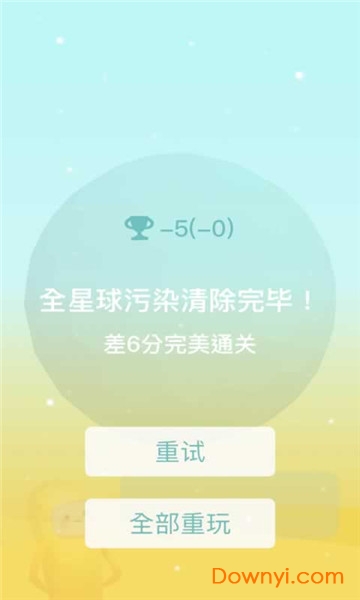 星球清洁公司关卡解锁版 游戏截图